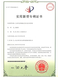 大功率電容儲(chǔ)能式多點(diǎn)龍門排焊機(jī)專利證書(shū)